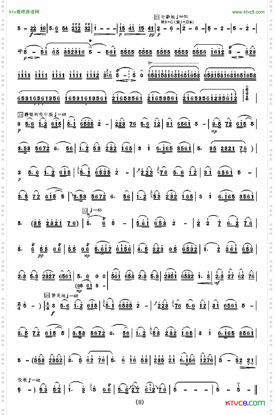 梁山伯与祝英台