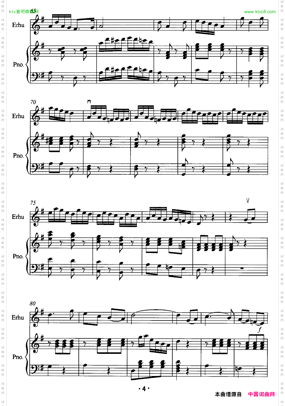 榆林赋二胡独奏+钢琴伴奏