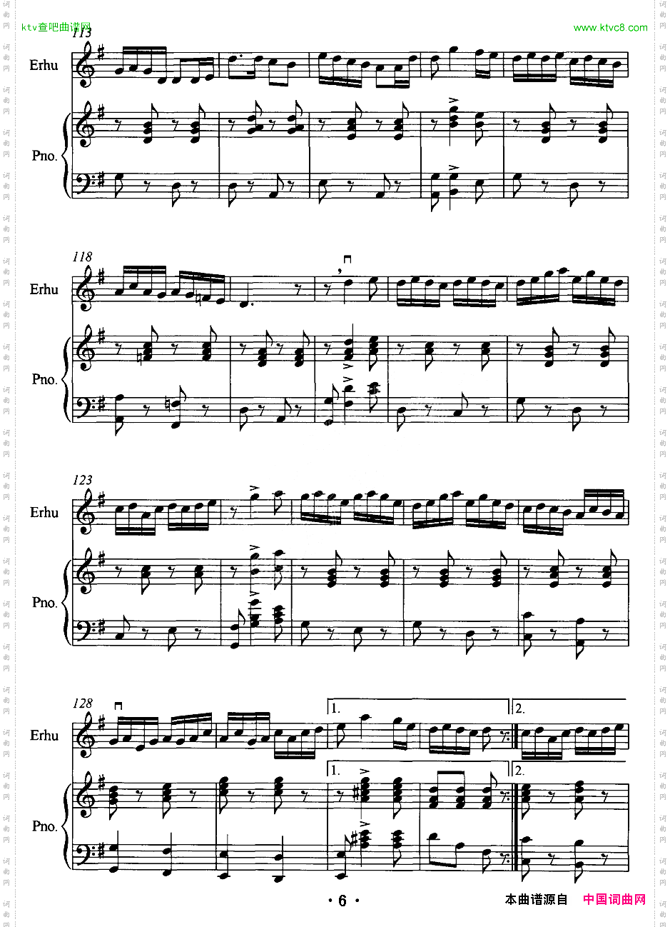 榆林赋二胡独奏+钢琴伴奏