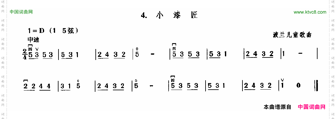 小漆匠
