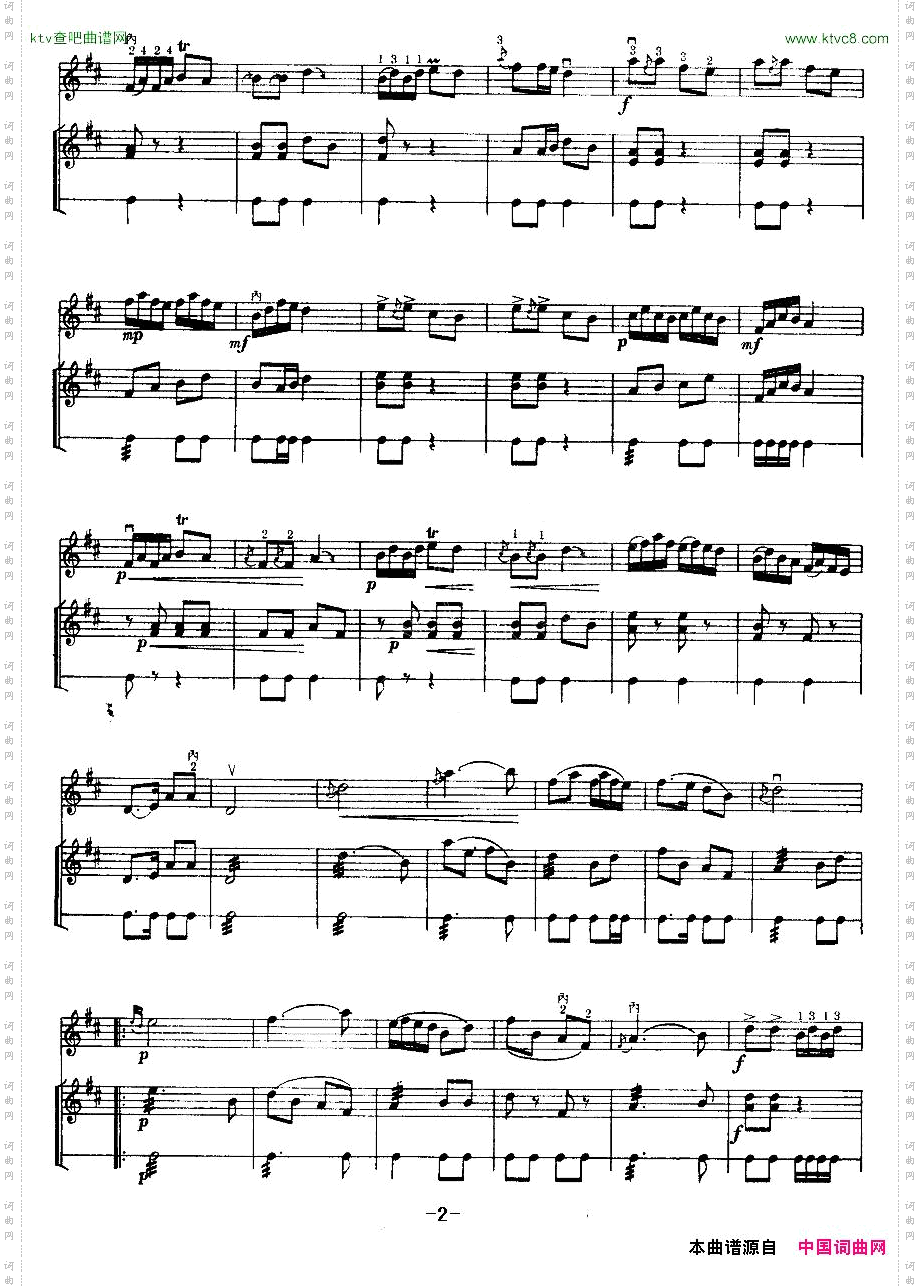 丰收歌二胡+扬琴+四块瓦