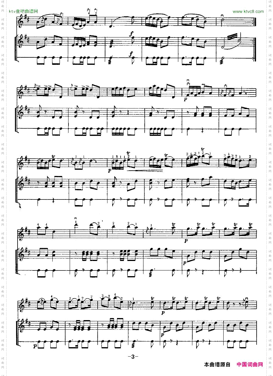 丰收歌二胡+扬琴+四块瓦