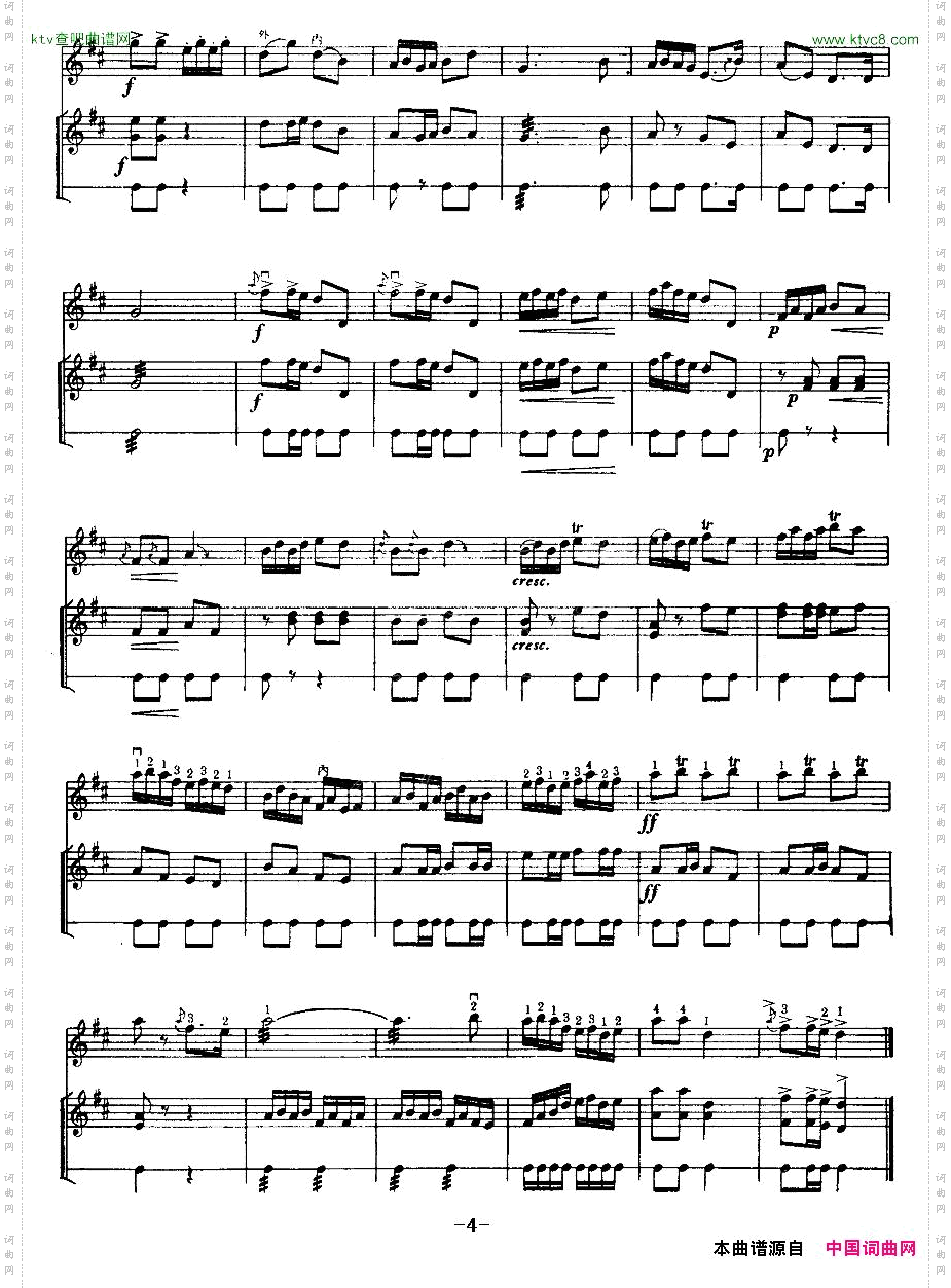 丰收歌二胡+扬琴+四块瓦