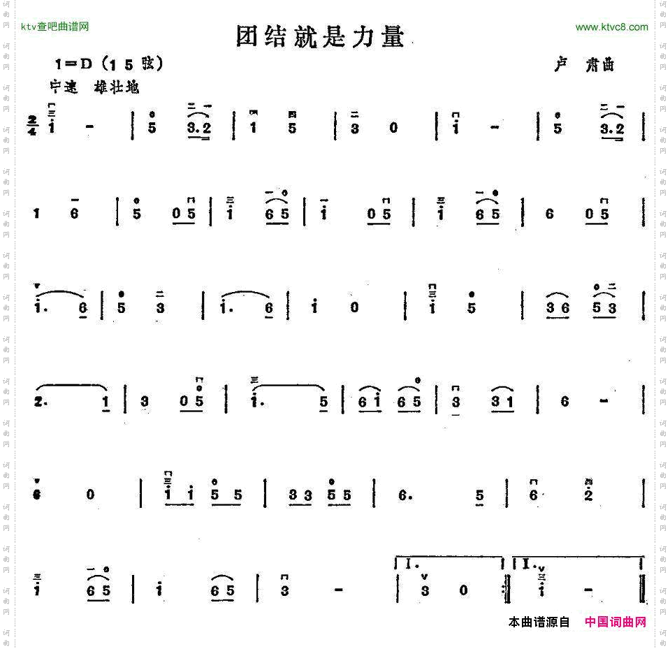 团结就是力量
