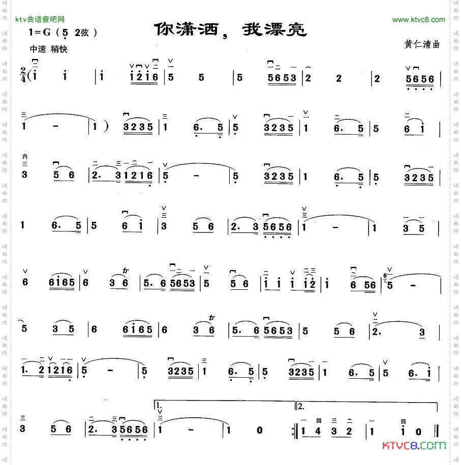 你潇洒，我漂亮