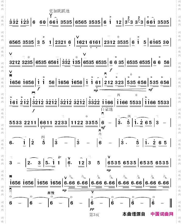 奔驰在千里草原独奏曲