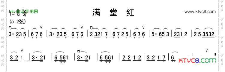 满堂红