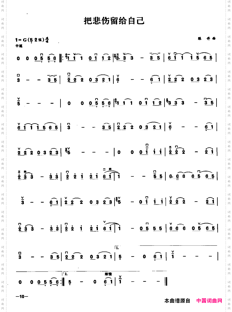 把悲伤留给自己