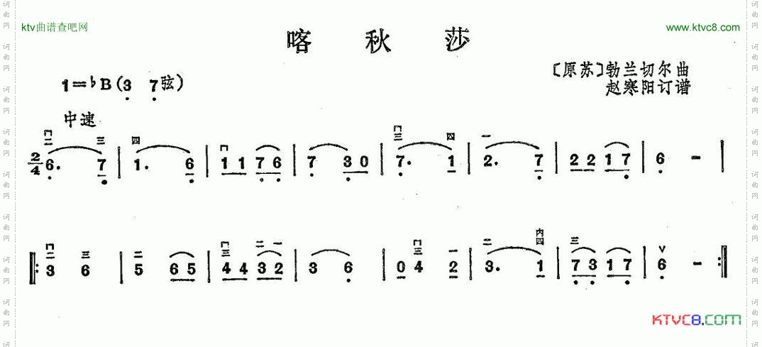 喀秋莎