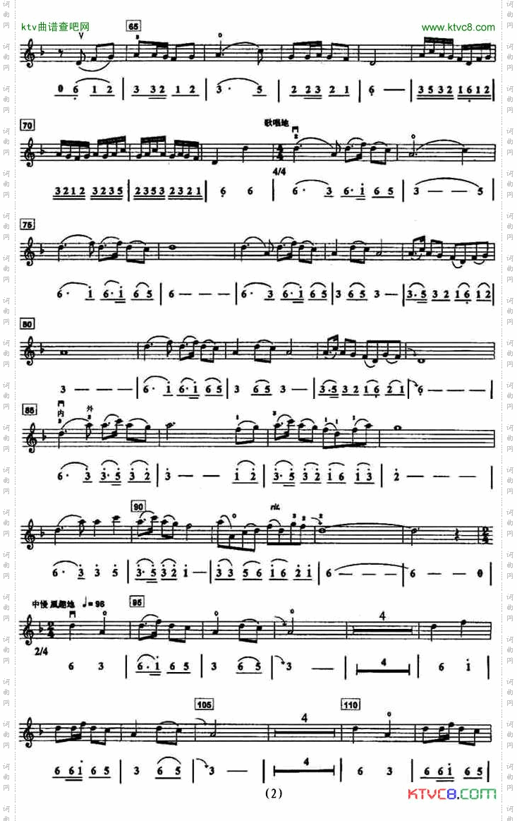 草蜢弄鸡公线、简谱混排版