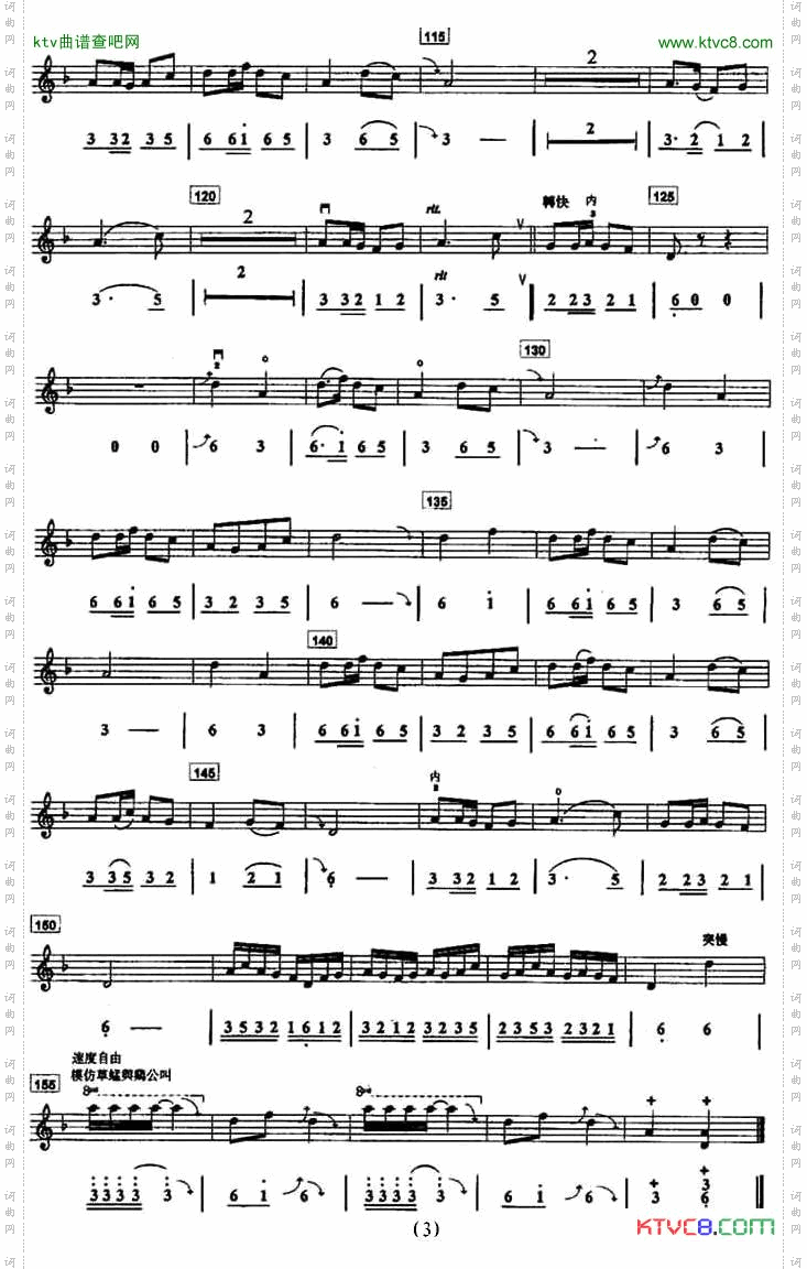 草蜢弄鸡公线、简谱混排版