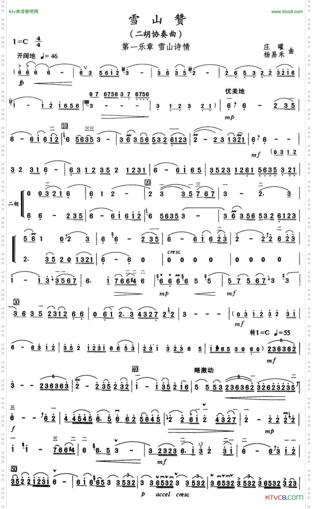 雪山赞·第一乐章·雪山诗情