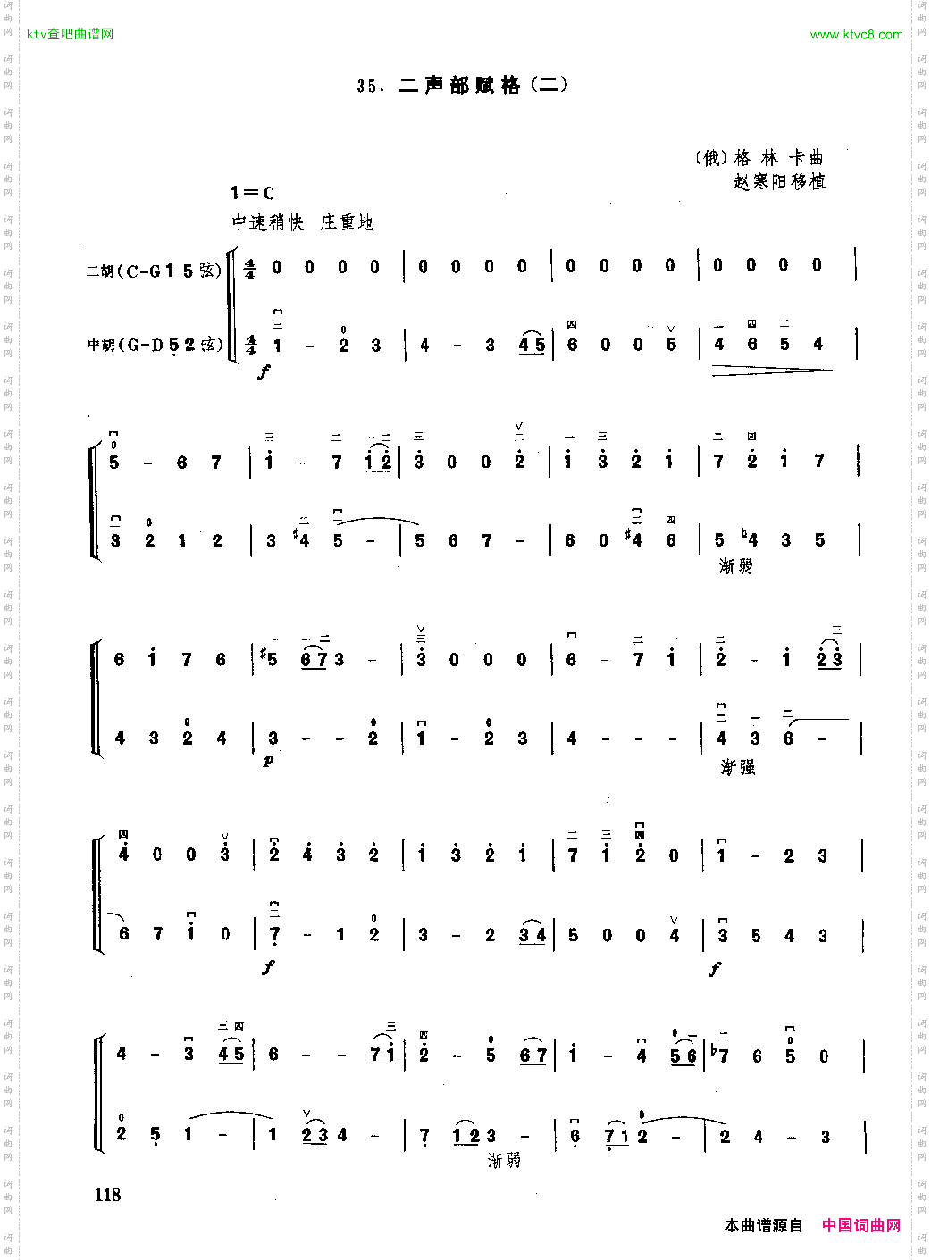 二胡二重奏:二声部赋格二