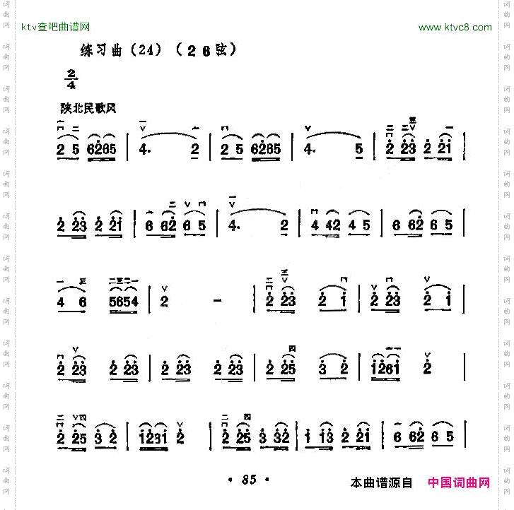 二胡26弦练习曲2首