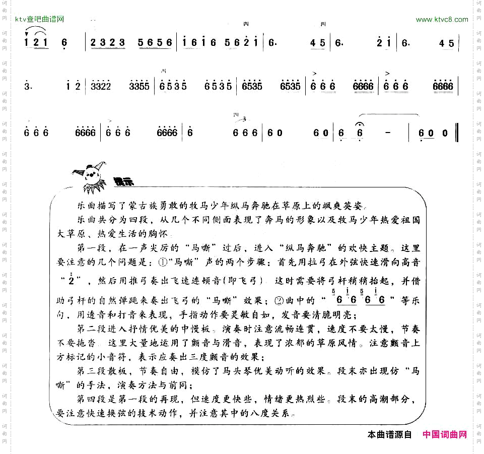牧马少年
