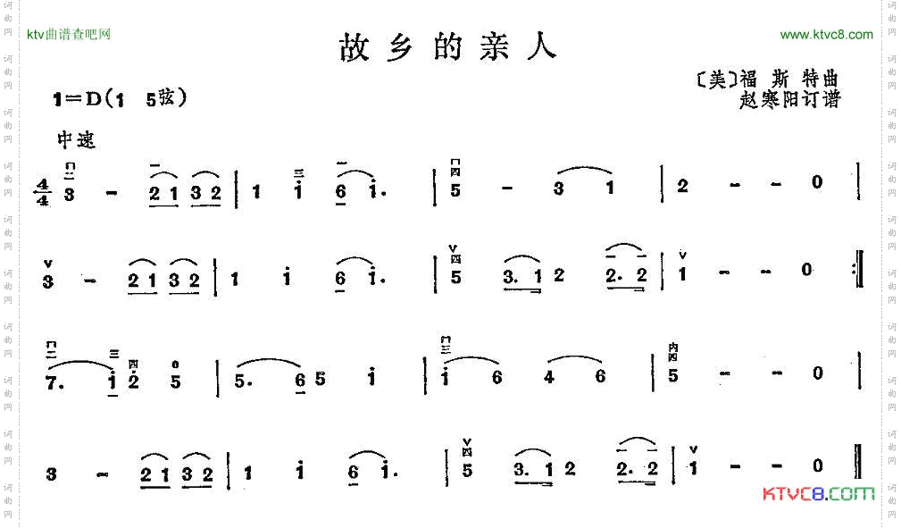 故乡的亲人