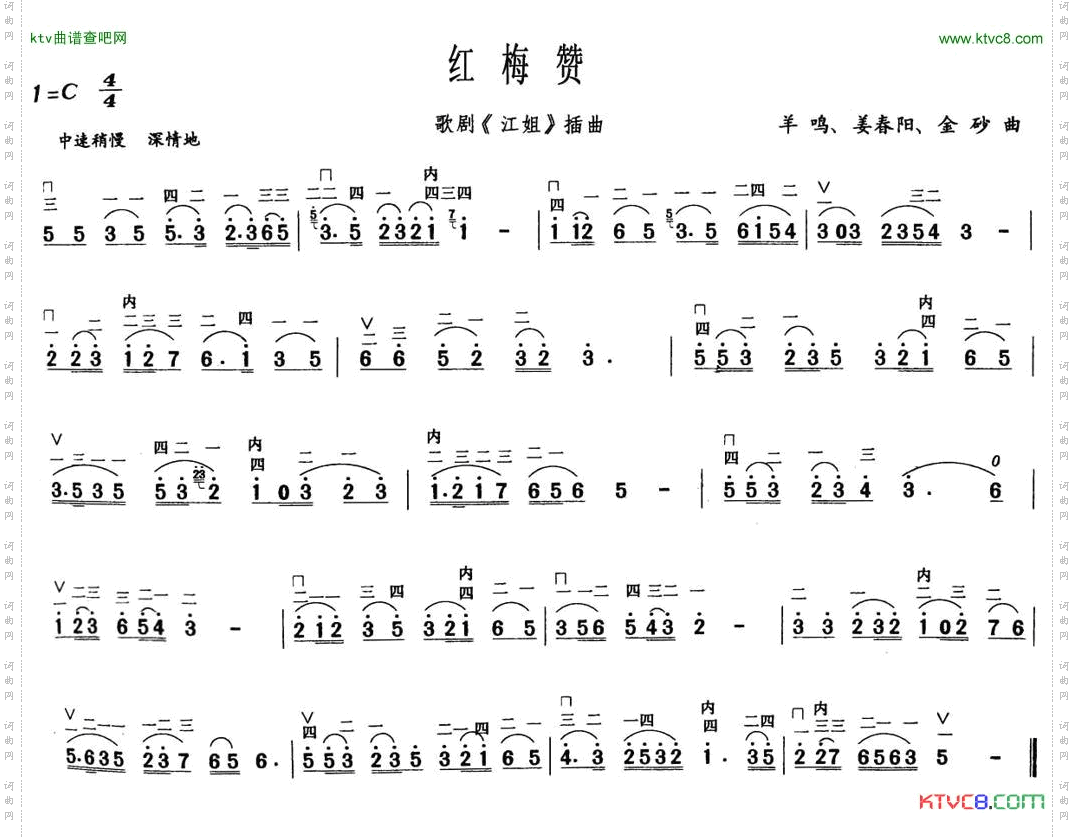 红梅赞
