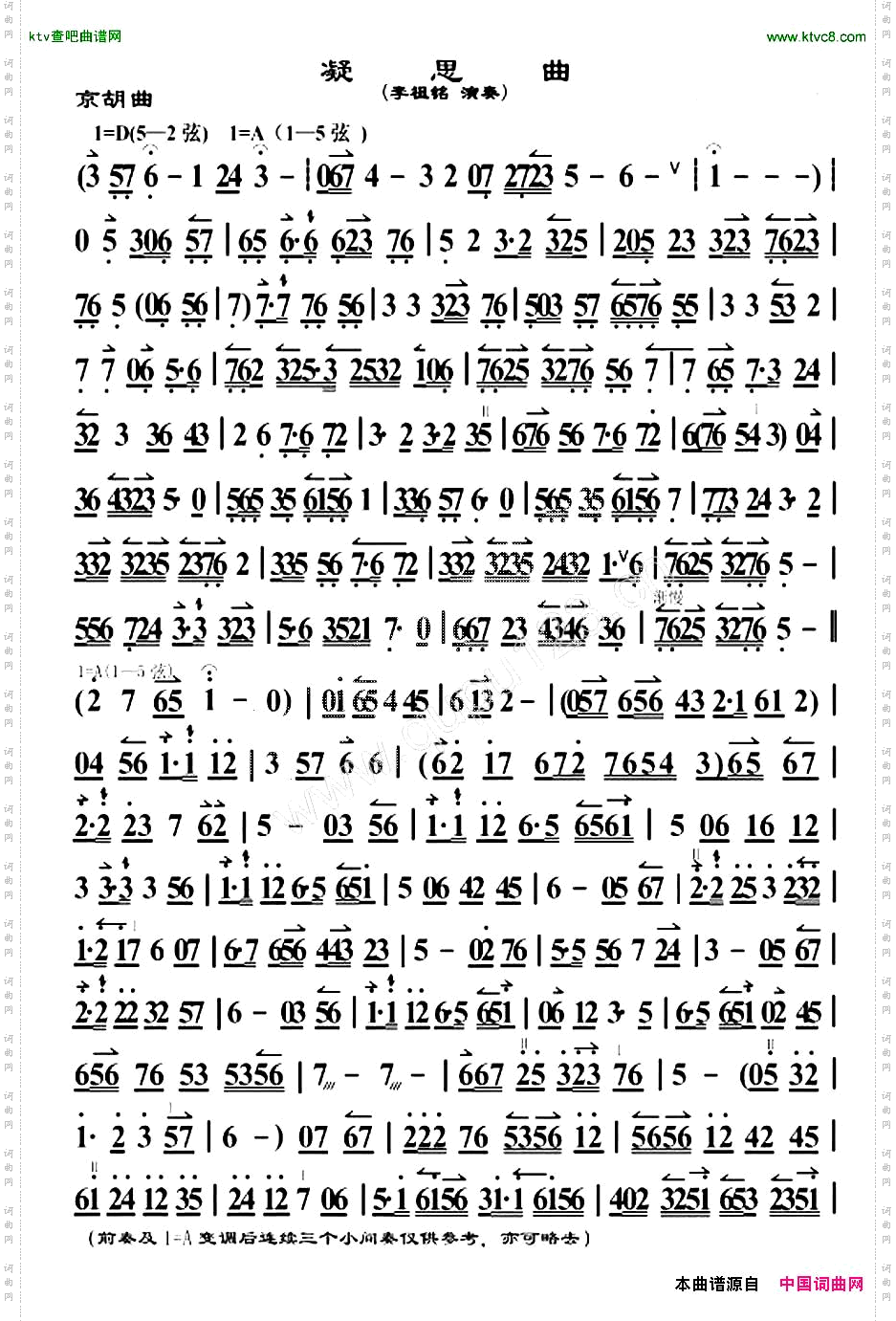 凝思曲_京胡
