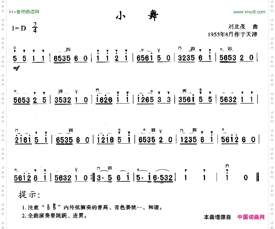 小舞