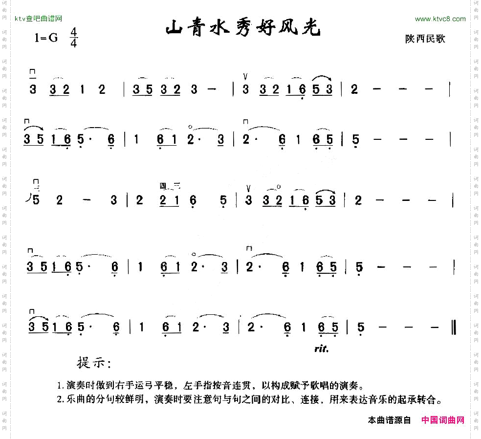 山青水秀好风光