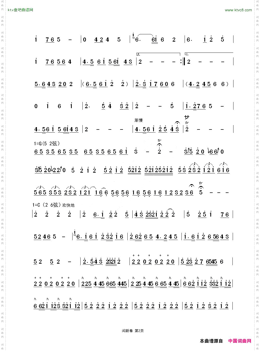 美丽的宁夏川_又名:闹新春 高音板胡