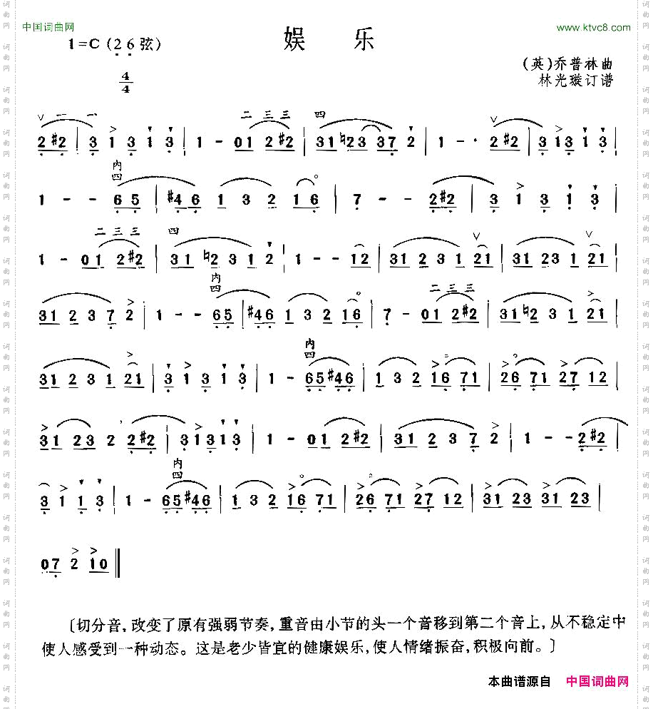 娱乐