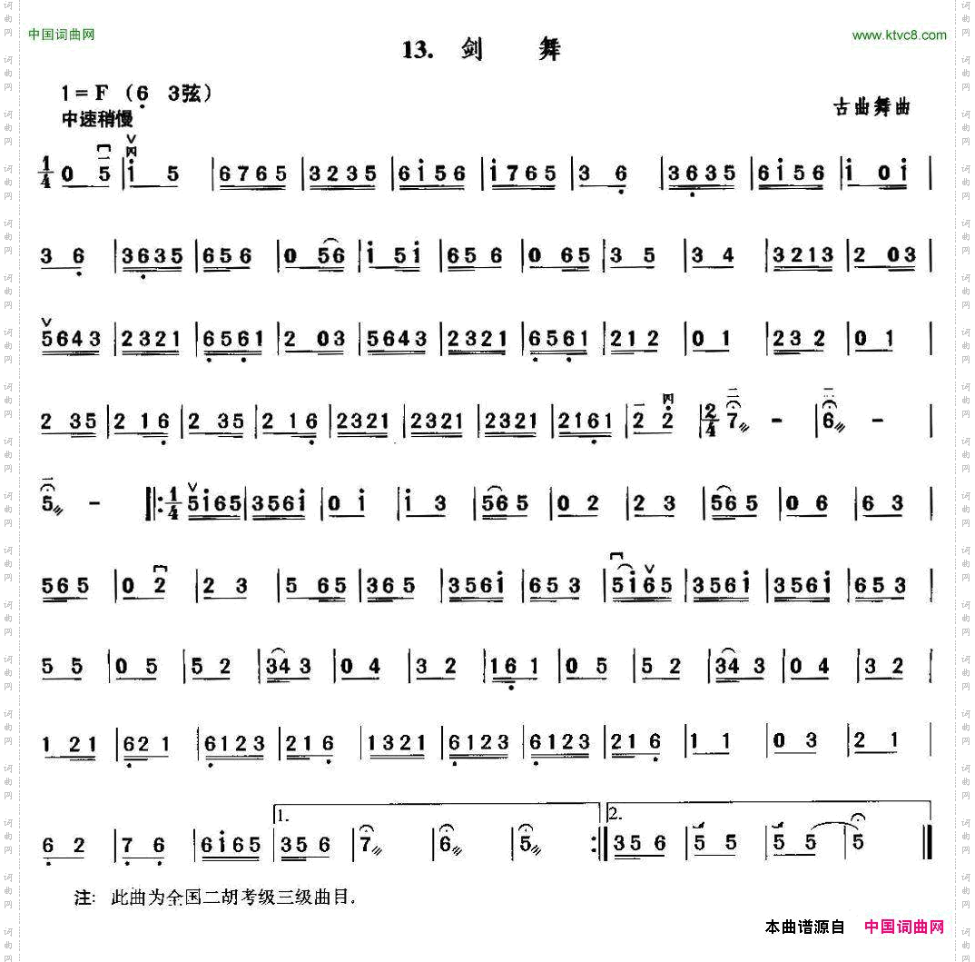 剑舞