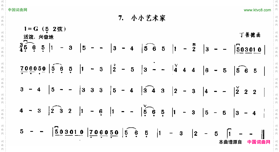 小小艺术家