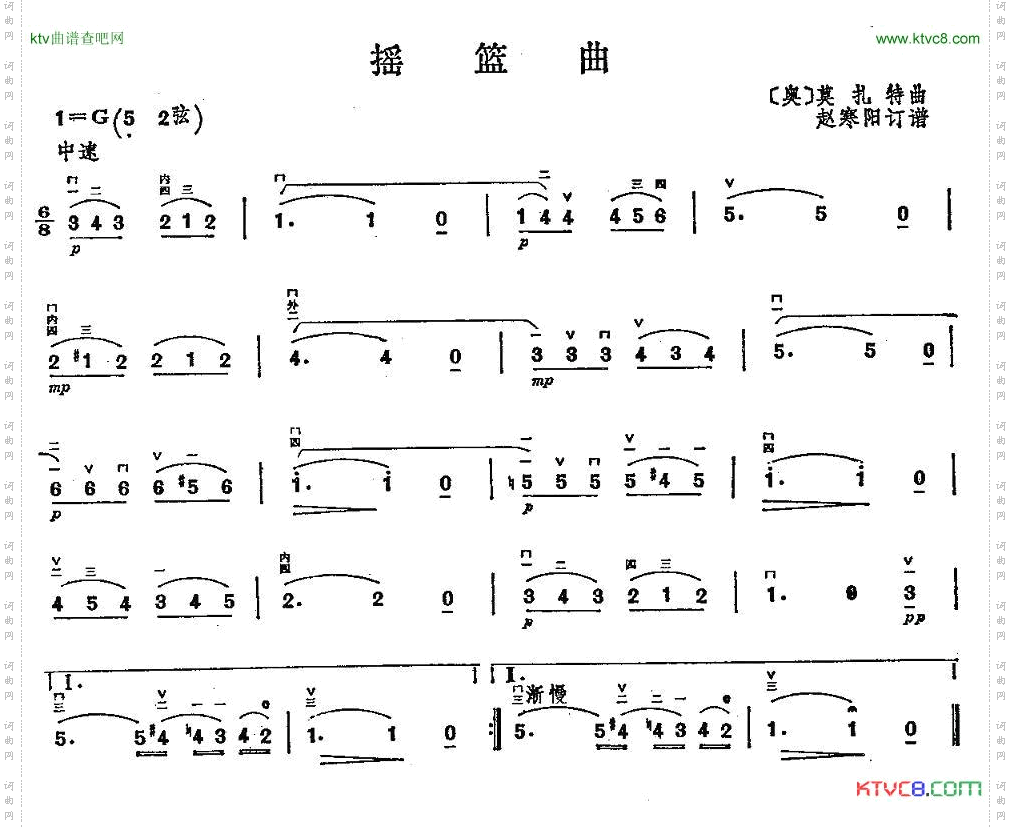 摇篮曲莫扎特作曲版