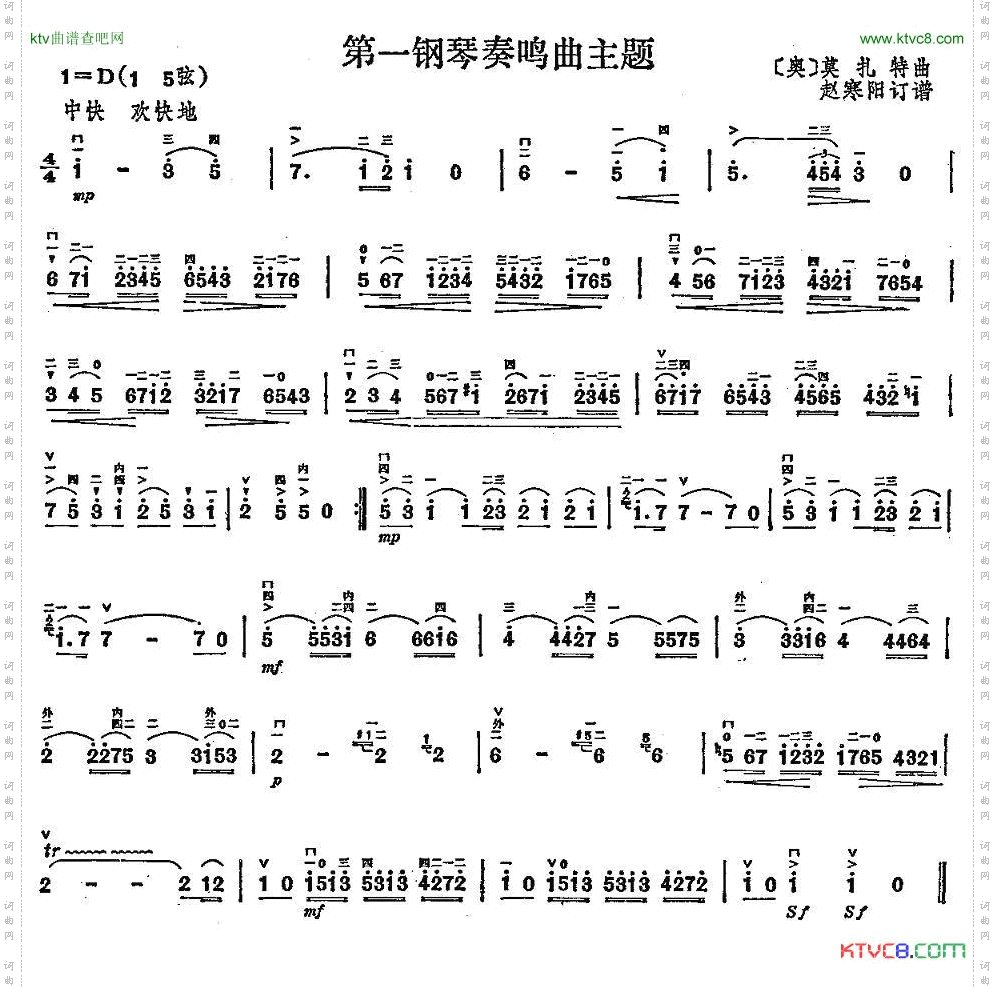 第一钢琴奏鸣曲主题