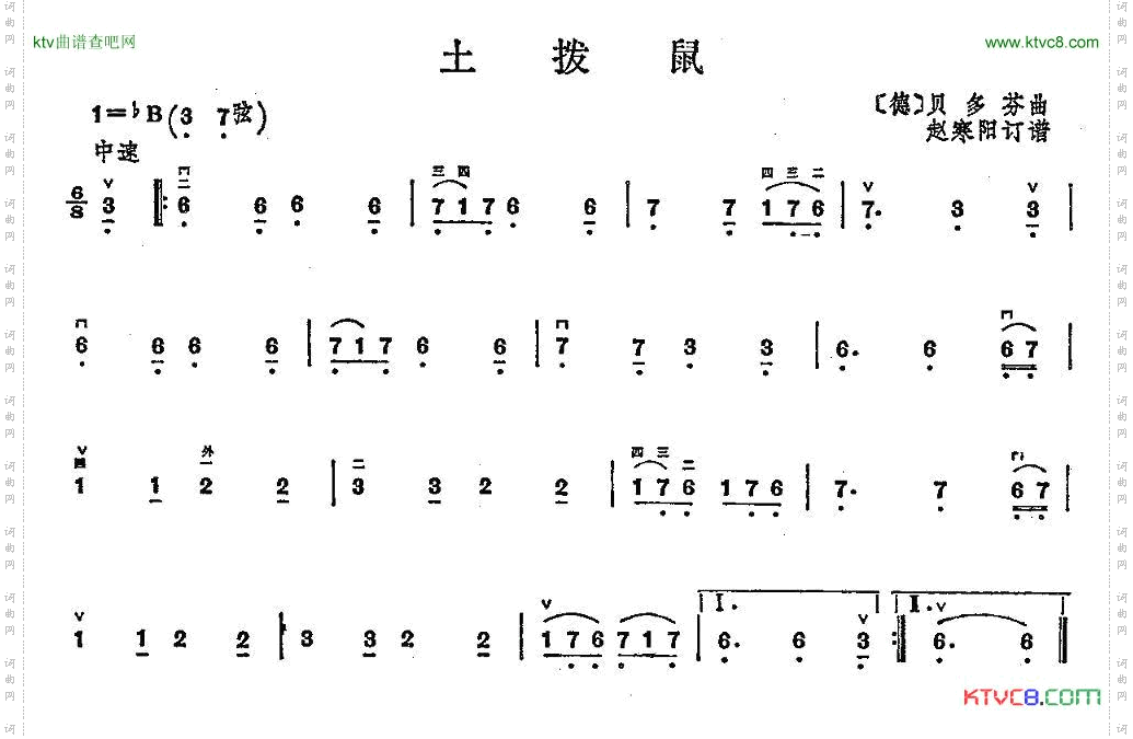 土拨鼠