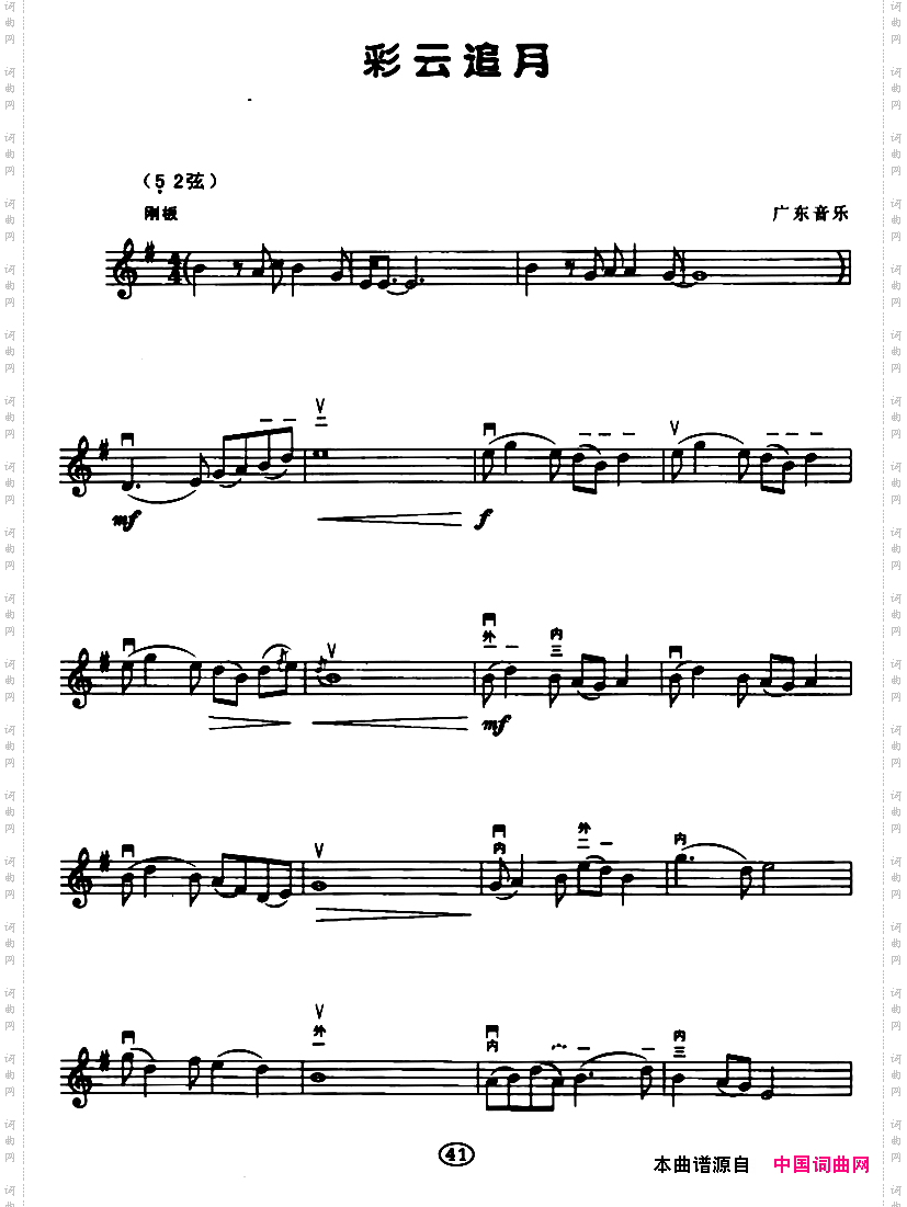 彩云追月五线谱