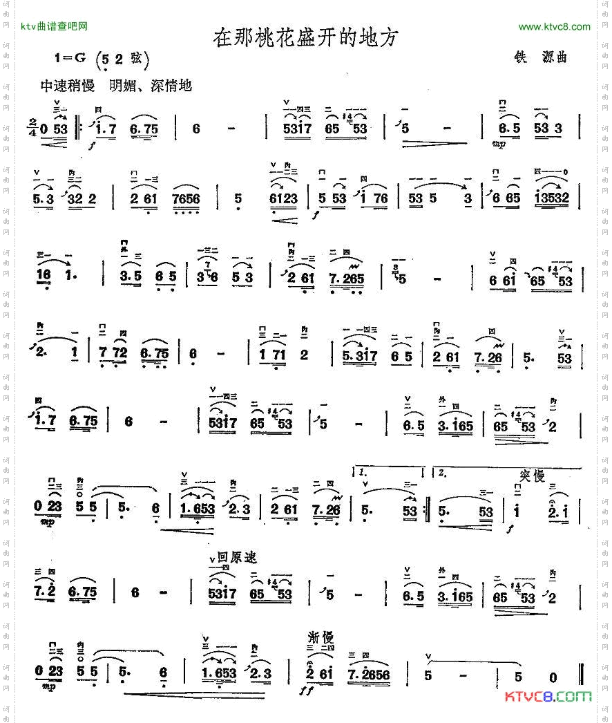 在那桃花盛开的地方