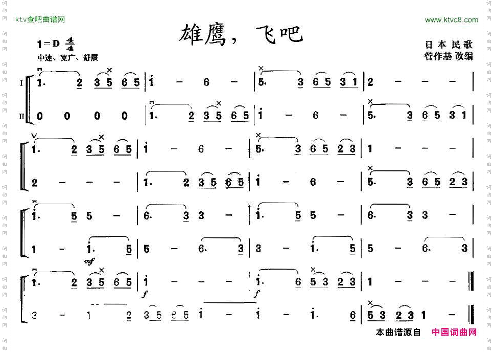 雄鹰，飞吧二胡二重奏
