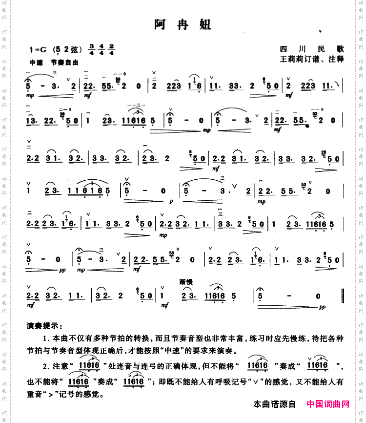 阿冉姐