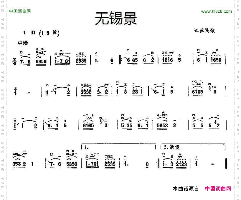无锡景江苏民歌