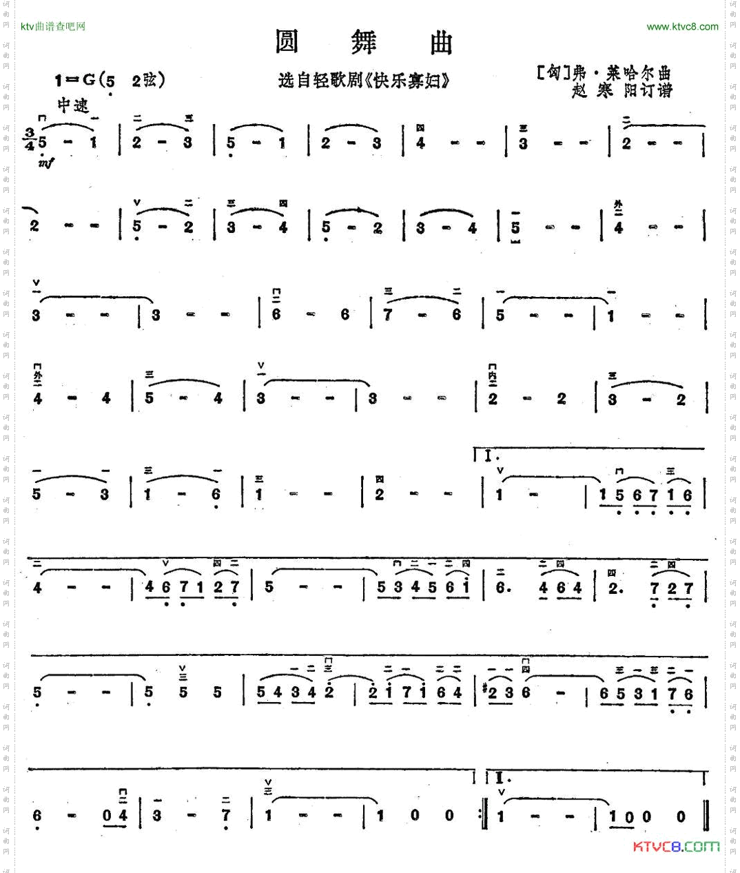 圆舞曲