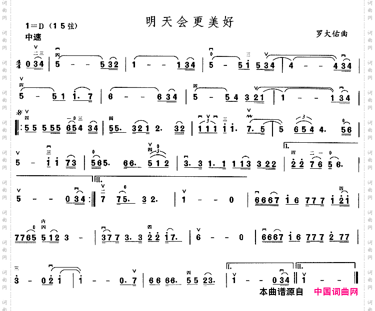 明天会更美好