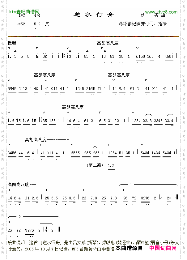 逆水行舟
