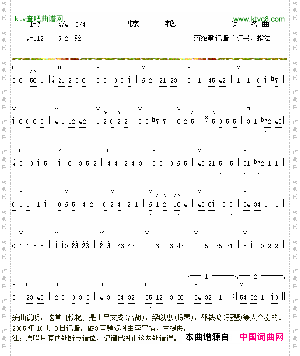 惊艳