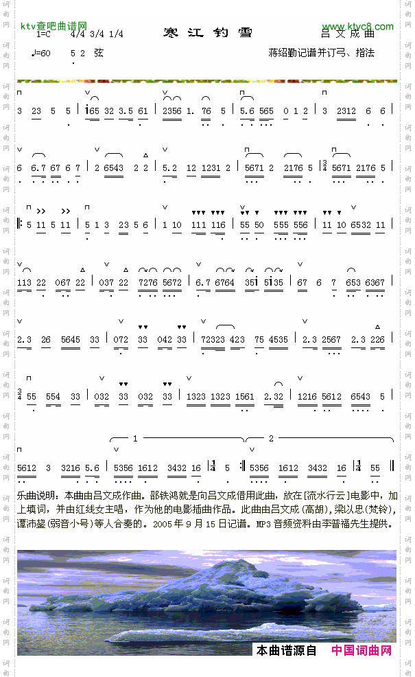简谱