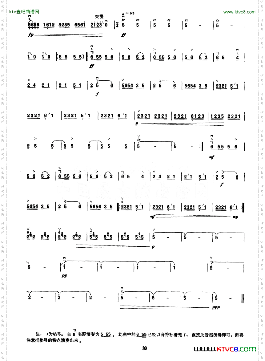 马车在田野上奔驰高音板胡