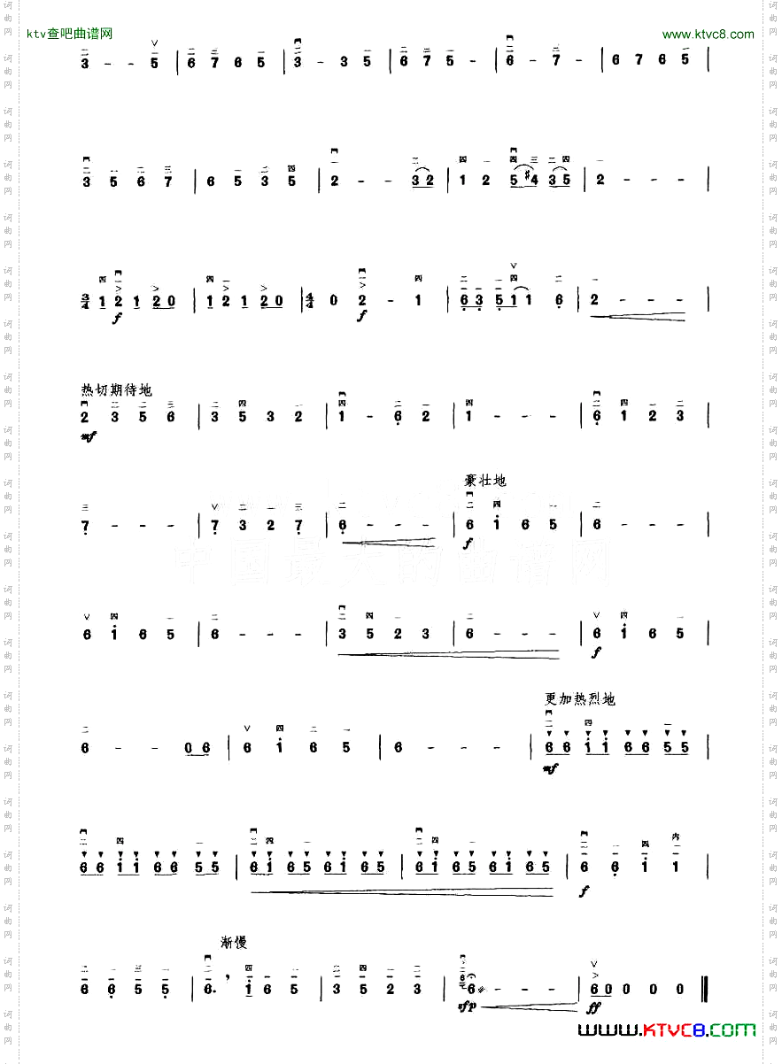 男儿当自强民间乐曲