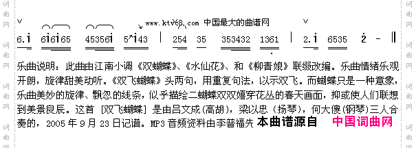 双飞蝴蝶