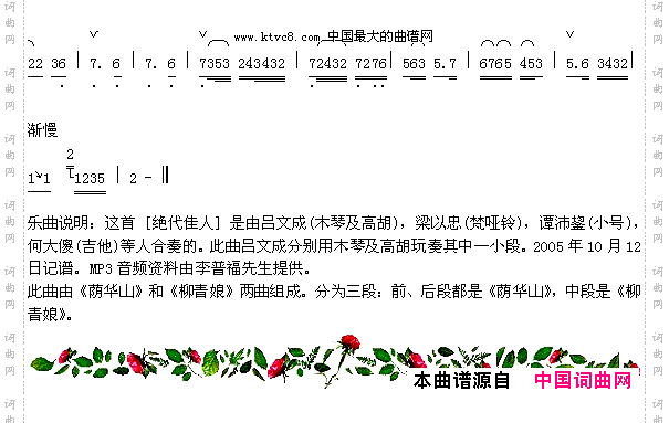 绝代佳人