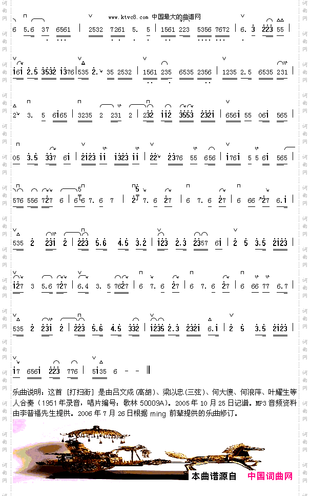 打扫街
