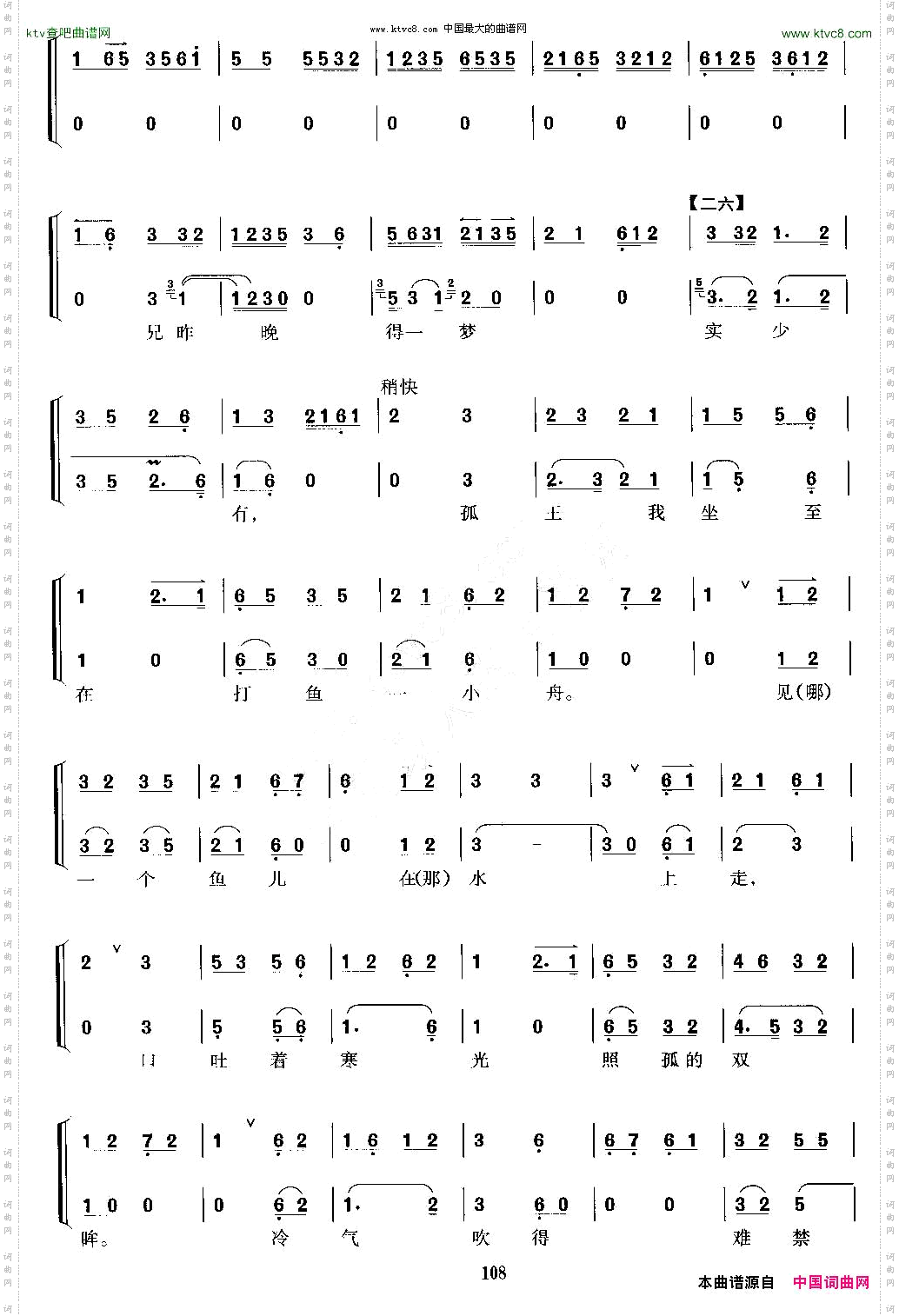 列国之中干戈吼京剧《刺王僚》选段京胡考级谱