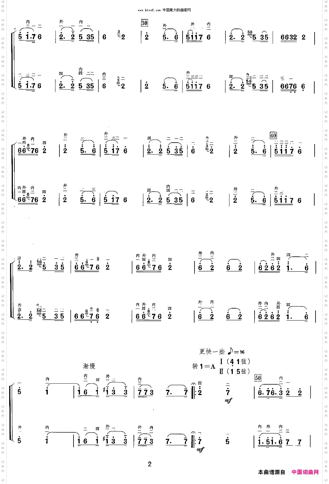 思乡曲_二胡二重奏