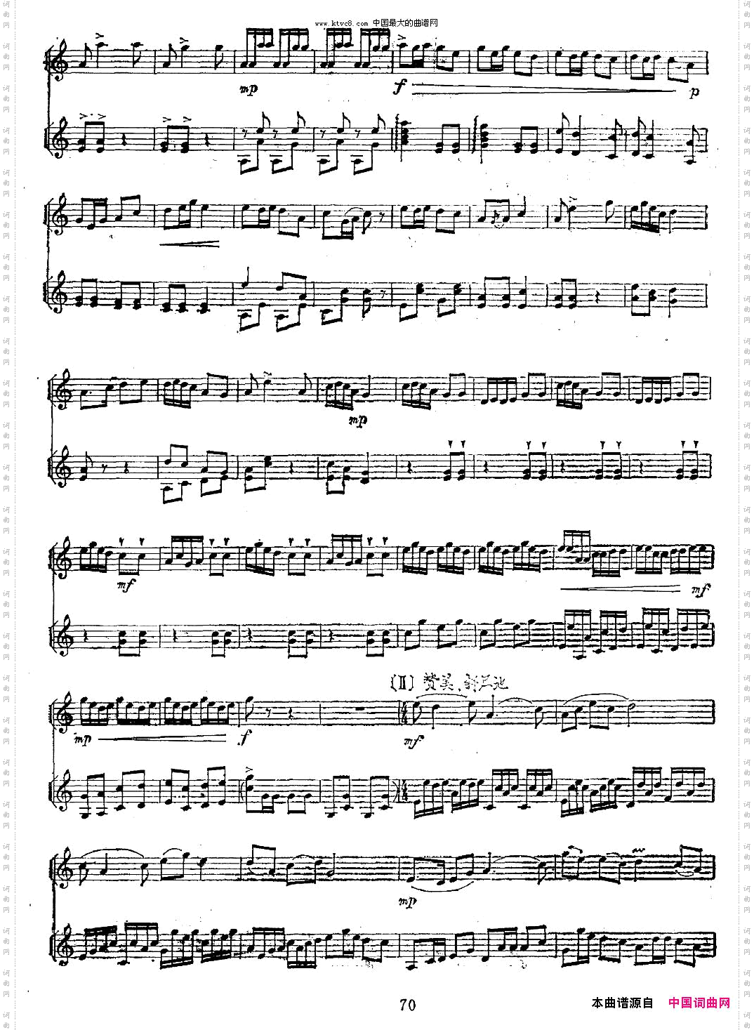 滇乡小景钢琴组曲