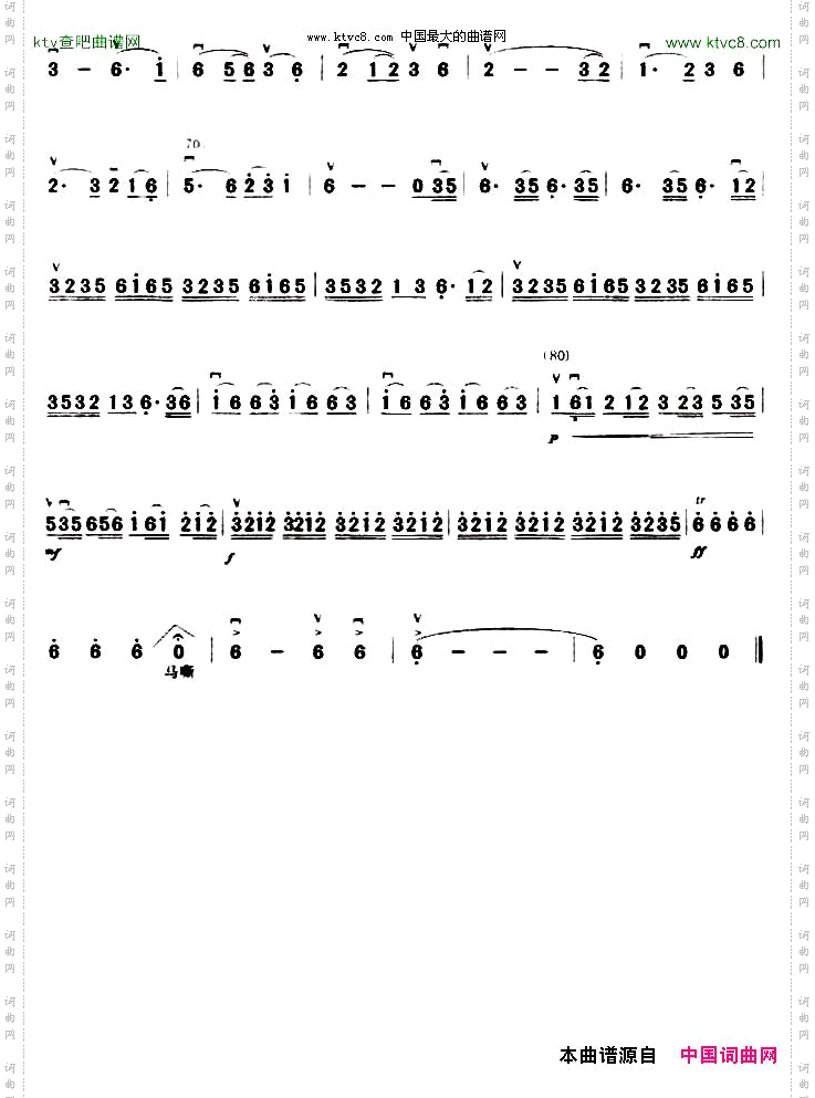 赛马黄海怀作曲、周维改编版